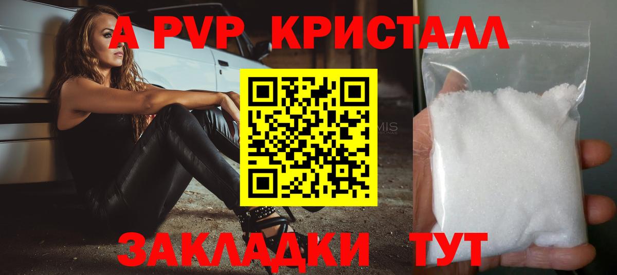 APVP крисы CK Гусиноозёрск