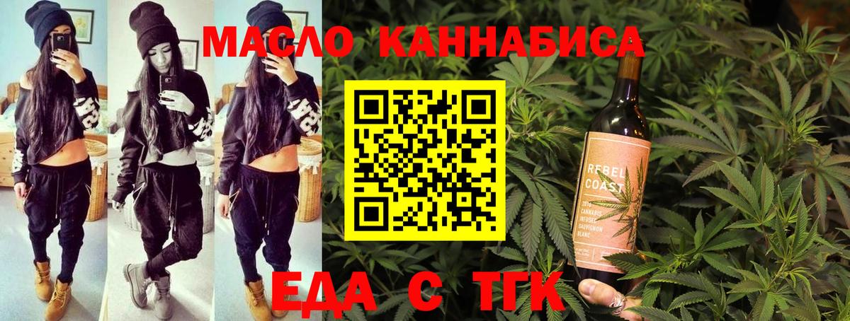 Печенье с ТГК конопля Гусиноозёрск