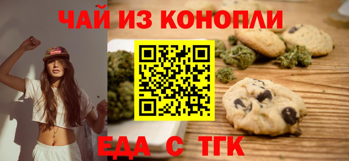 Cannafood марихуана  Вход с VPN  Гусиноозёрск 