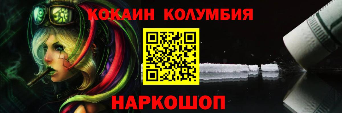 Кокаин 99% Гусиноозёрск