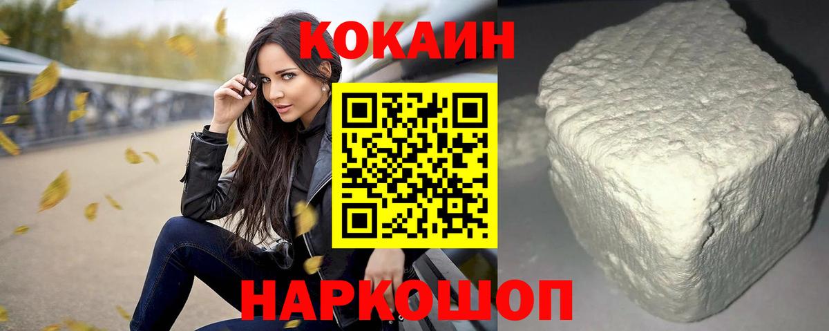 Гусиноозёрск  COCAIN Fish Scale  Вход с VPN  COCAIN Fish Scale 