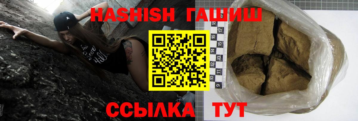 ГАШИШ hashish  Вход с VPN  Гусиноозёрск 