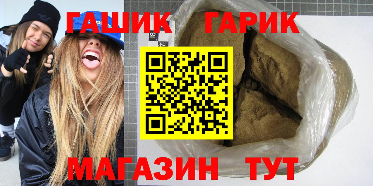 Гашиш Ice-O-Lator Гусиноозёрск