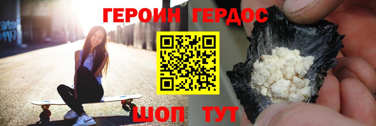 Гусиноозёрск  ГЕРОИН  Вход с VPN  ГЕРОИН Афган 