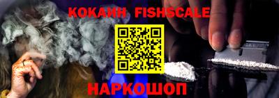 кокаин премиум Бийск