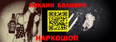 кокаин премиум Бийск