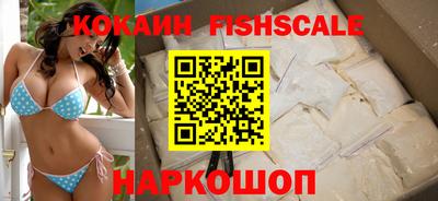 кокаин премиум Бийск