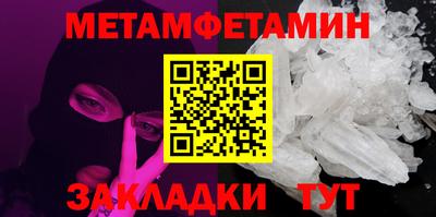 метамфетамин Беслан