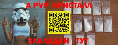 альфа пвп VHQ Будённовск