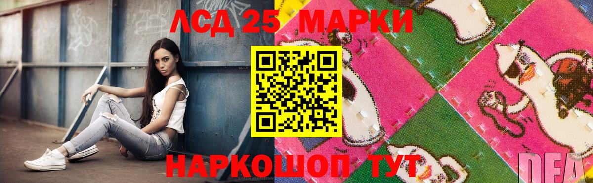 LSD-25 экстази кислота  LSD-25 экстази кислота  Лсд 25 экстази  Вход с VPN  Гусиноозёрск 
