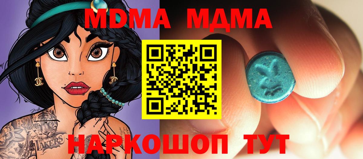Гусиноозёрск  МДМА VHQ  МДМА crystal  Вход с VPN 