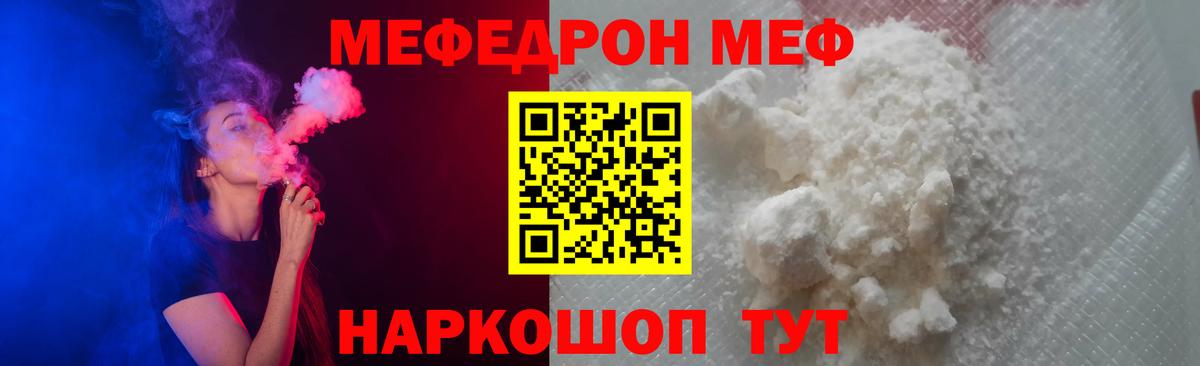 Мефедрон  МЕФ мяу мяу  Вход с VPN  Гусиноозёрск  Меф 4 MMC 