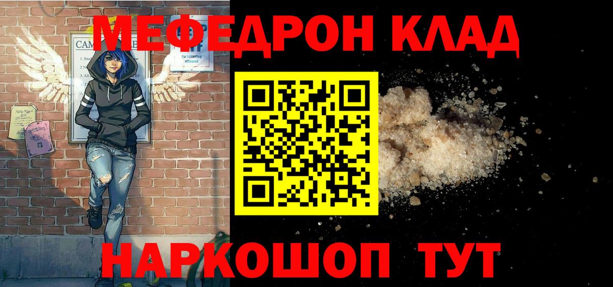 МЕФ 4 MMC  МЯУ-МЯУ  Мефедрон mephedrone  Гусиноозёрск 