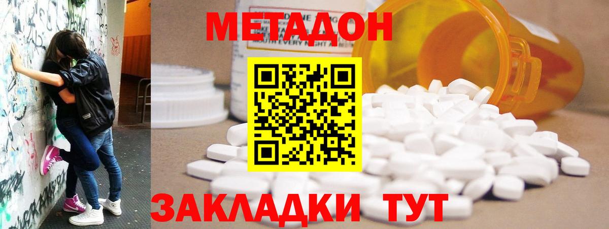 Гусиноозёрск  Метадон VHQ  Вход с VPN  МЕТАДОН мёд 
