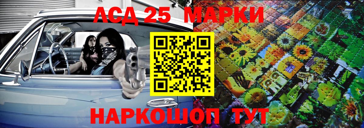 Марки 25I-NBOMe 1,8мг  как найти закладки  Марки 25I-NBOMe  Гусиноозёрск  Марки 25I-NBOMe 1,8мг 