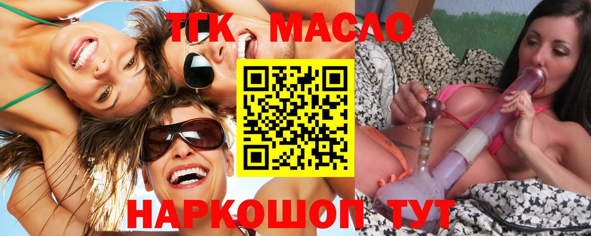 Дистиллят ТГК вейп с тгк  как найти наркотики  Гусиноозёрск  Дистиллят ТГК Wax  блэк спрут как войти  Вход с VPN 