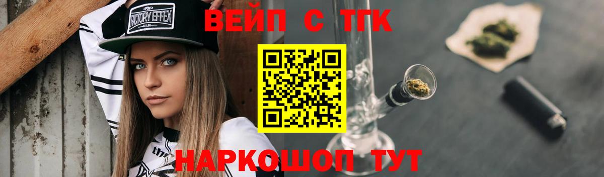 ТГК вейп Гусиноозёрск